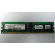 Модуль памяти 1024Mb DDR ECC REG pc2700 CL 2.5 (Ногинск)