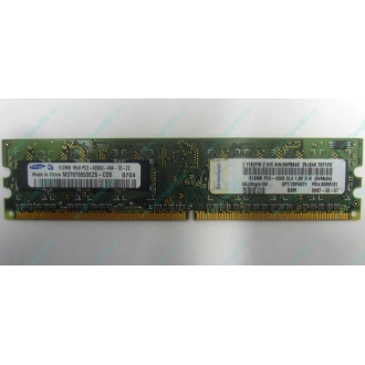 Память 512Mb DDR2 Lenovo 30R5121 73P4971 pc4200 (Ногинск)