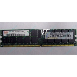 IBM 39M5811 39M5812 2Gb (2048Mb) DDR2 ECC Reg memory (Ногинск)