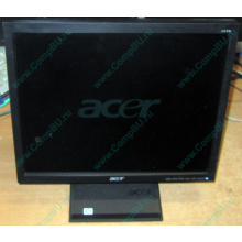 Монитор 17" TFT Acer V173 в Ногинске, монитор 17" ЖК Acer V173 (Ногинск)