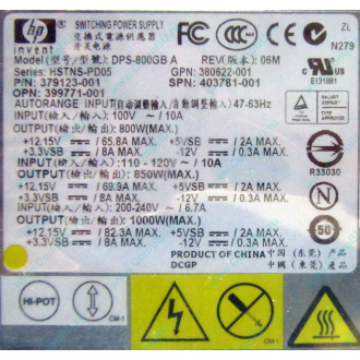 HP 403781-001 379123-001 399771-001 380622-001 HSTNS-PD05 DPS-800GB A (Ногинск)