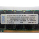 IBM FRU 09N4308 OPT 33L5039 P/N 38L4031 1Gb PC2100 CL2.5 2.5V D E (128Mx72) FRU09N4308 OPT33L5039 (Ногинск)