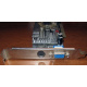128Mb GeForce FX5200 64bit AGP (Ногинск)